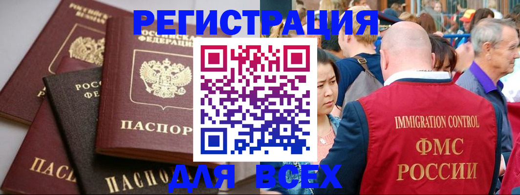 временная регистрация купить в Пестово