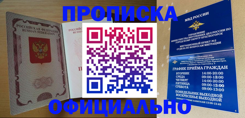 временная регистрация купить в Пестово