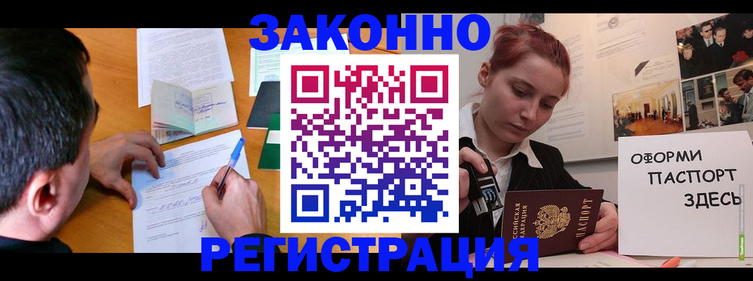 временная регистрация гарантия в Пестово