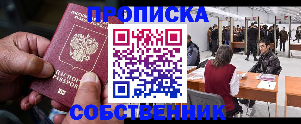 временная регистрация гарантия в Пестово