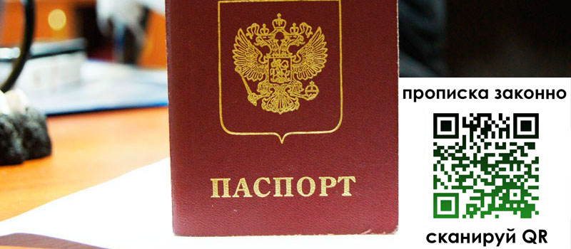в Пестово height= регистрация в Пестово